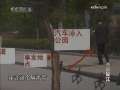 今日说法 失控的公交车