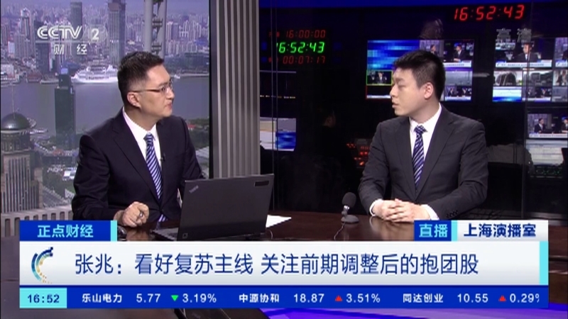 《正点财经》 20210402 16:00