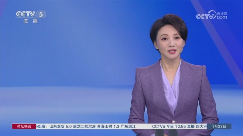 体坛快讯 [体坛快讯]完整版 20260123
