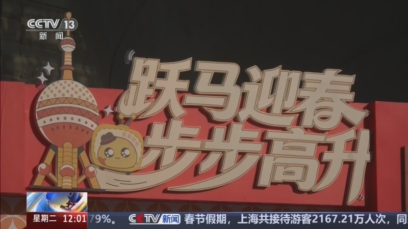 新闻30分 《新闻30分》 20260224