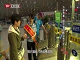为你而歌 《为你而歌》 20160630 驻守国门的边检之花——北京出入境边防检查总站 边检三队第八执勤队民警 王晶