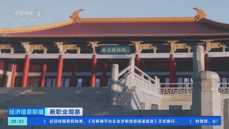 经济信息联播 《经济信息联播》 20250623