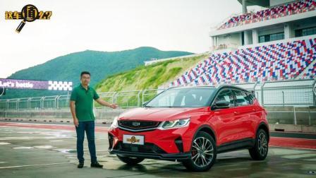 体验能下赛道的10万家用SUV