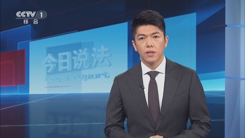 今日说法 《今日说法》 20240515 “守护经济安全”特别策划 奶茶店加盟陷阱