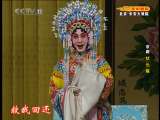 CCTV空中剧院 京剧折子戏专场 2010-10-06 3-3