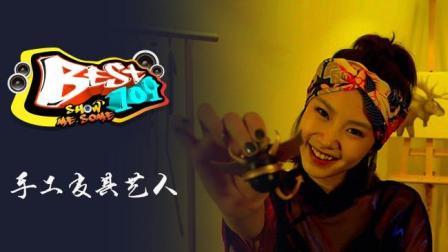BEST109 2017 寻找梦想的净土 68