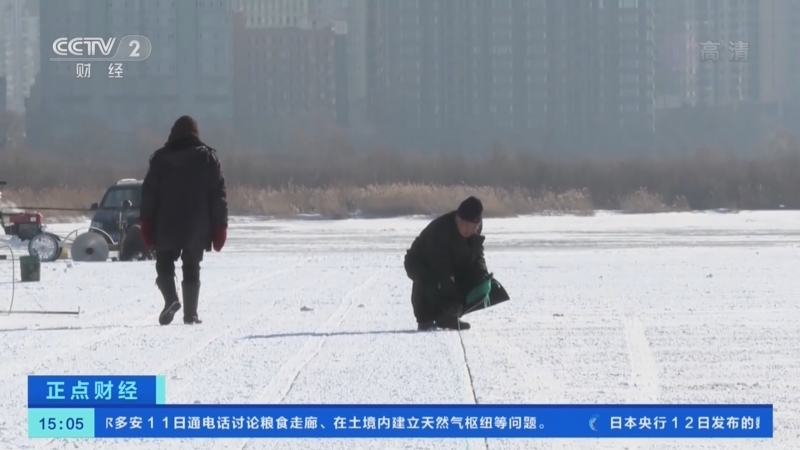 正点财经 《正点财经》 20221212 15:00