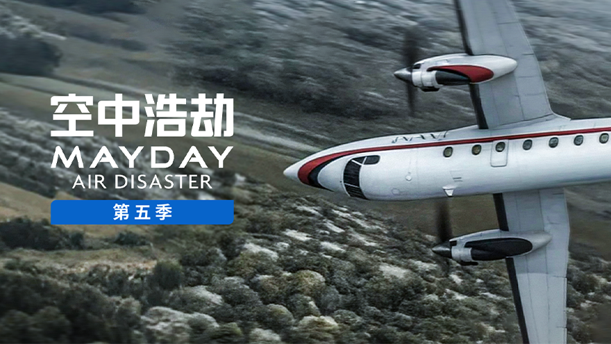 中西航空5481号班机