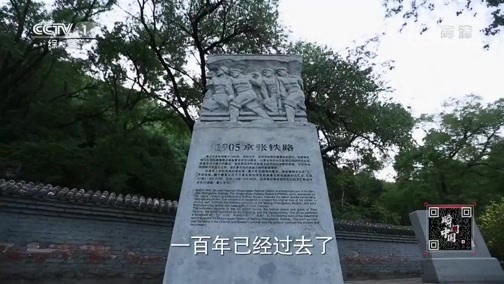 《瞬间中国》 20200101 张德江