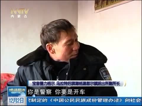 晚间报道 《晚间报道-内蒙古》 20141202