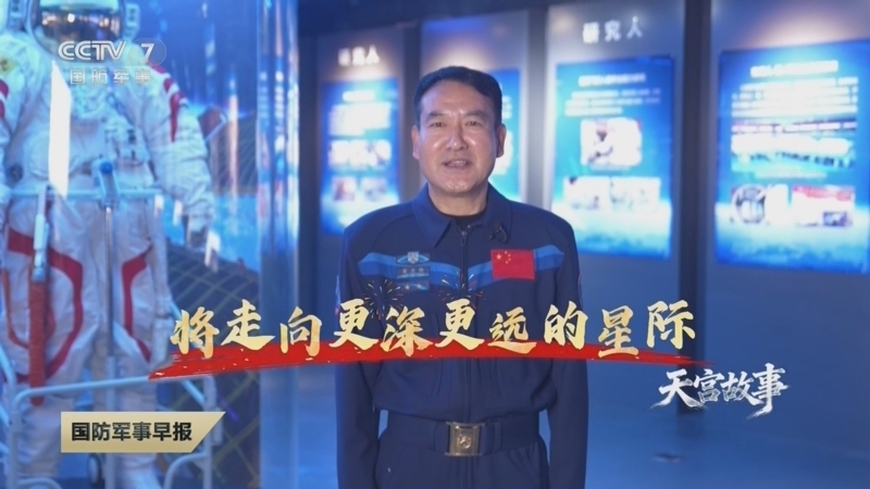 国防军事早报 《国防军事早报》 20260518