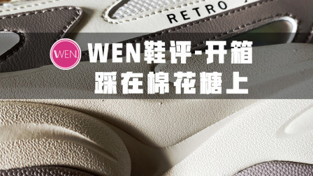 穿上它让你体验踩在云彩上的快感！三百多块的国产老爹鞋好看又好穿
