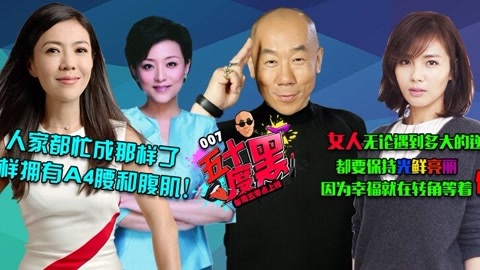五十度黑 欢乐颂爆撩汉厚黑学