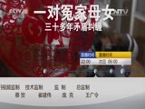 心理访谈 《心理访谈》 20160626 救救我的女儿
