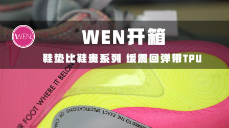 半价入手售价1599元的nxt 360，鞋垫值一千块，你们觉得值不值？
