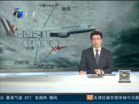 12点报道 《12点报道》 20150328