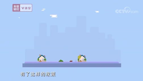 中国经济大讲堂 《央视财经V讲堂》 20190619 稳定的土地承包制度为啥很重要？