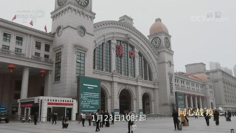 《同心战“疫”》 第一集 令出如山