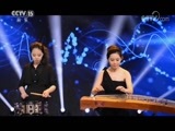 风华国乐 《风华国乐》 20171221