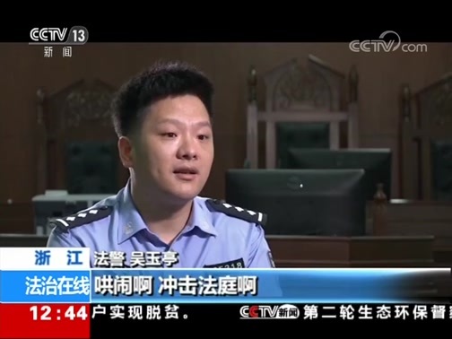 法治在线 《法治在线》 20190710