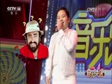 音乐快递 《音乐快递》 20170510