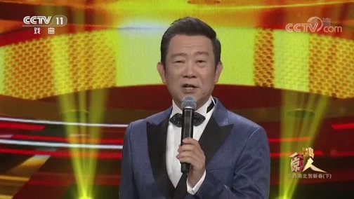 一鸣惊人 《一鸣惊人》 20200126 东西南北贺新春（下）