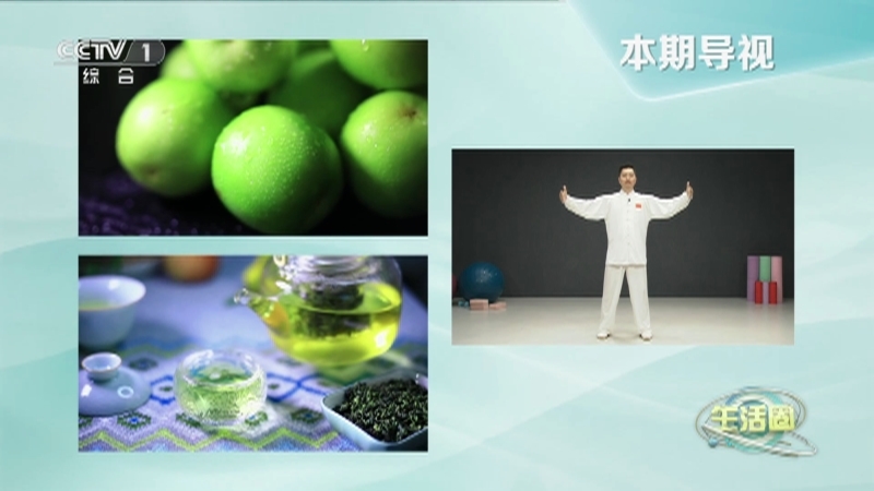 生活圈 《生活圈》 20230320