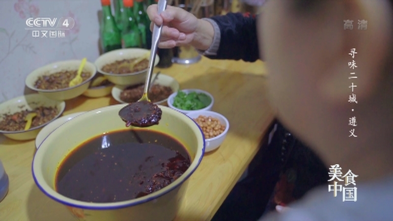 美食中国 《美食中国》 20220823 寻味二十城·遵义