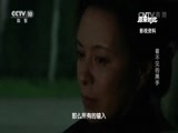 原来如此 《原来如此》 20161023 看不见的黑手