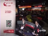 东方新闻 《东方新闻》 20161214