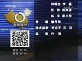 新闻周刊 《新闻周刊》 20170916