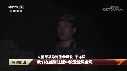 军事报道 《军事报道》 20200422