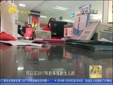 广西新闻 《广西新闻》 20180204