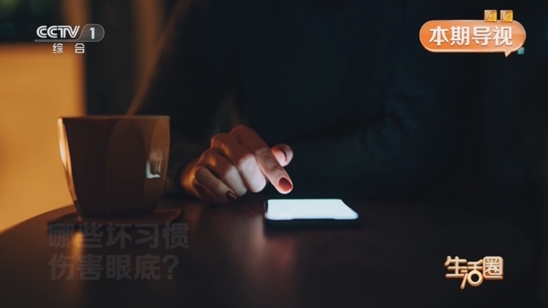 生活圈 《生活圈》 20251024 关爱眼底 守护“心灵之窗”
