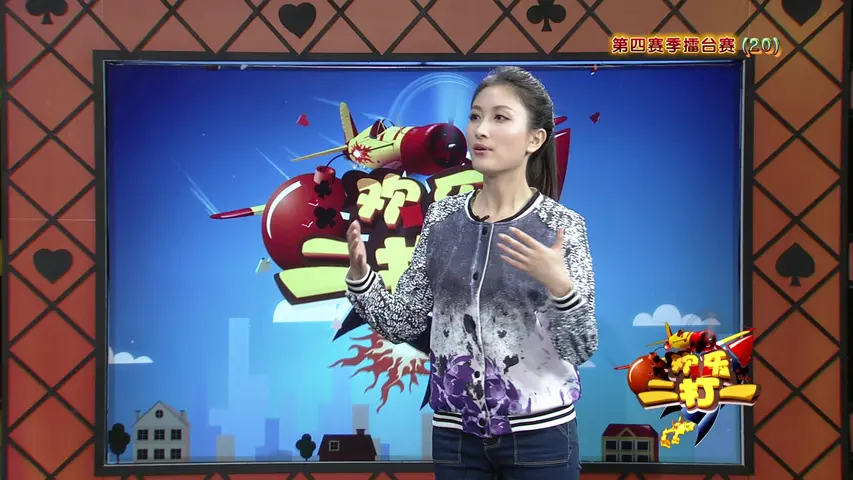 《欢乐二打一 2015》第2期