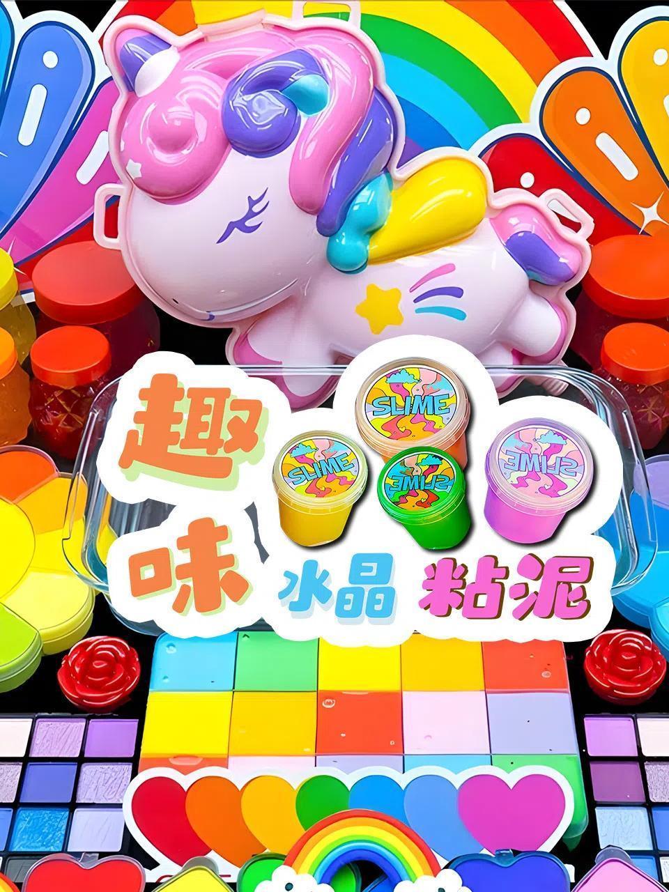 趣味水晶粘泥