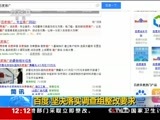 新闻30分 《新闻30分》 20160510