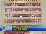 东南晚报 《东南晚报》 20160405