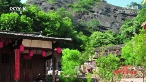 地理中国 《地理·中国》 20191218 古村谜寨·丁屋岭之谜