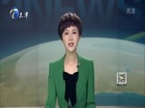 12点报道 《12点报道》 20170913