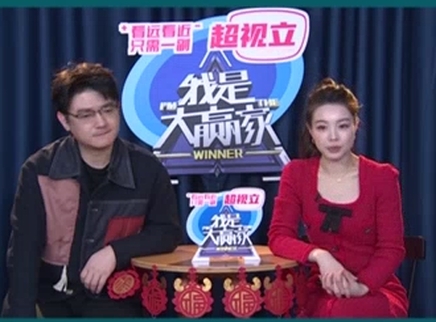 我是大赢家 我是大赢家20250209期