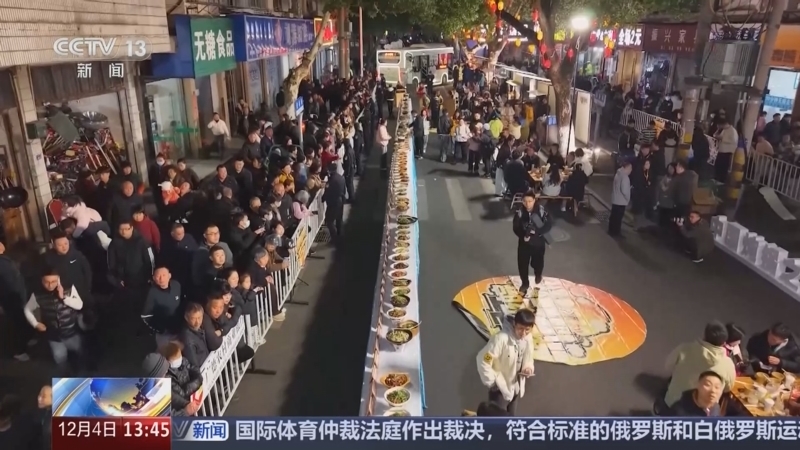 新闻直播间 《新闻直播间》 20251204 13:00