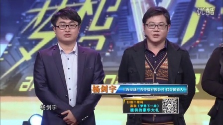 梦想下一战 2016 梦想下一战 160417