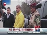 东方新闻 《东方新闻》 20141223