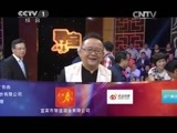 寻宝 《寻宝》 20150610 走进扬州
