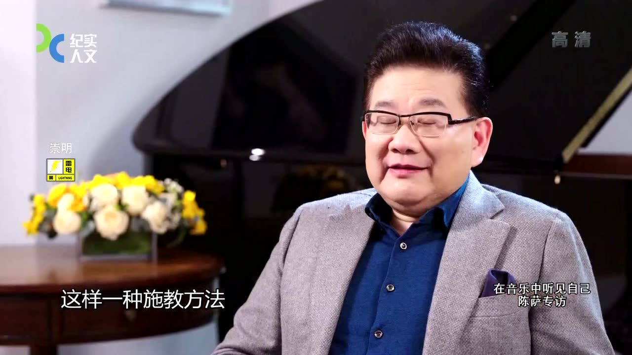 可凡倾听 在音乐中听见自己 陈萨专访