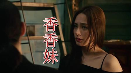 唐唐说电影 第一季 这一招是隔壁老王必杀技