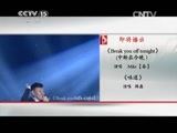 CCTV音乐厅 《CCTV音乐厅》 20141225 第14届音乐风云榜年度盛典