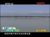 远方的家 《边疆行》第70集 世外灵壤——博乐市《远方的家》20111014