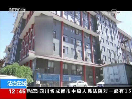 法治在线 《法治在线》 20190626